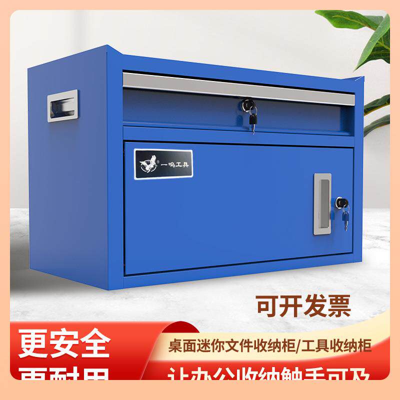 ￡工具箱桌面文件柜收纳铁皮存储汽车后备箱整理迷你工具柜五金