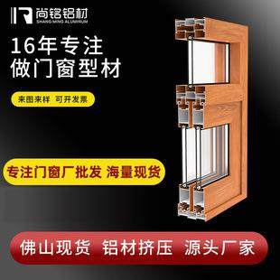 断桥铝型材门窗76/115平开窗封阳台系统落地隔音门平开推拉窗型材