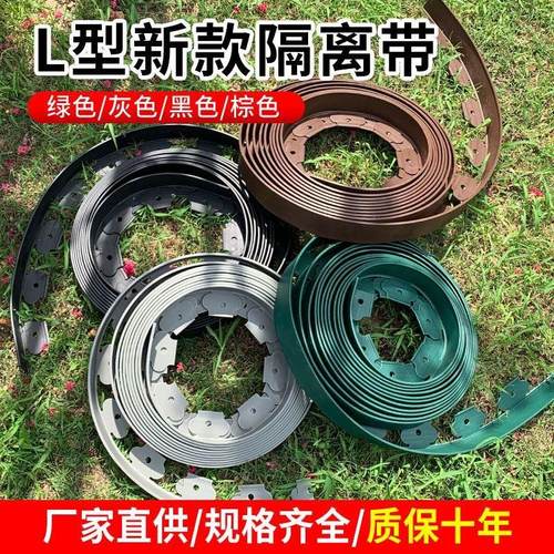 草石隔离带收边条隔离带挡土条园林绿化带绿化隔断L型草石隔离带