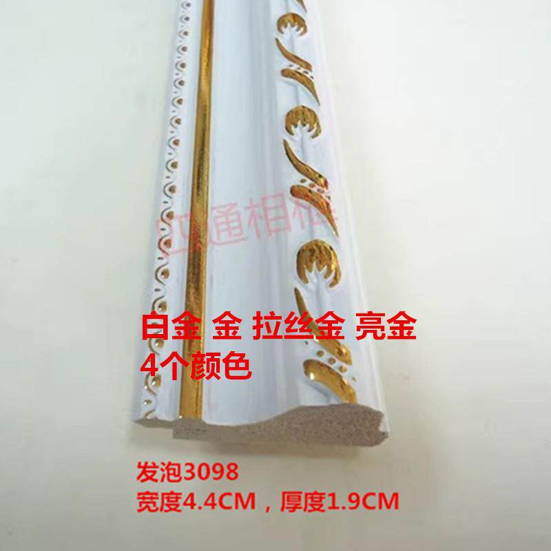 发泡线条3098白金卡纸画十字绣影楼白色金色十字绣字画相框边线条