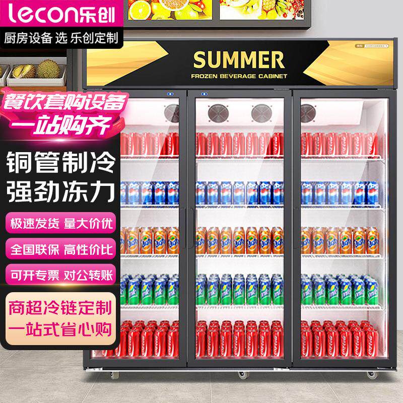 乐创啤酒饮品保鲜柜立式啤酒饮品保鲜柜 商用立式大容量饮料柜