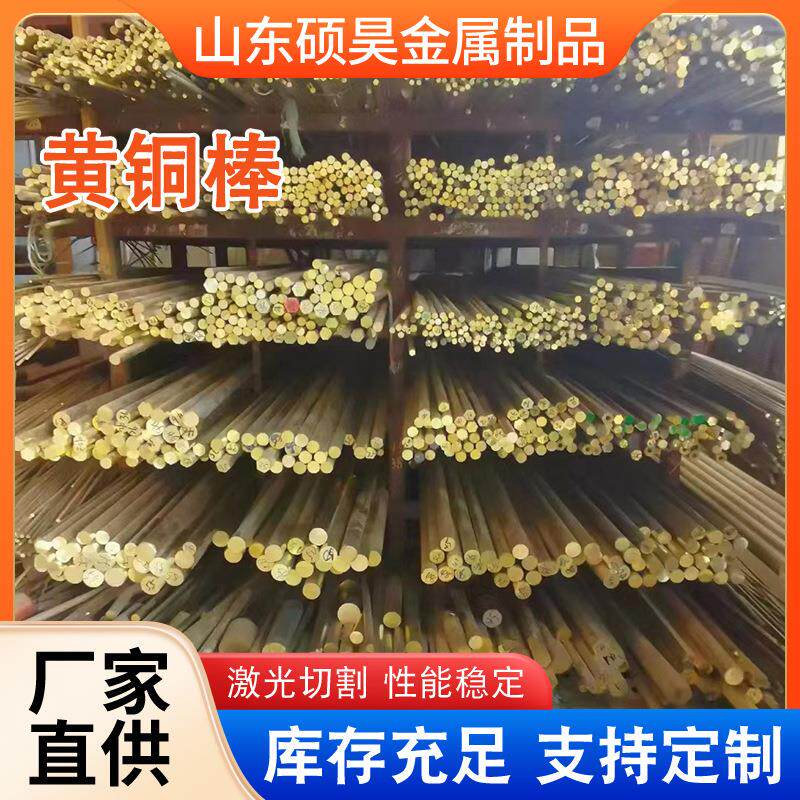 H59实心黄铜圆棒 易切削拉花铜棒易车削六角铜棍H62黄铜棒