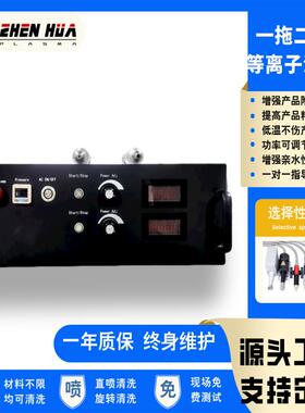 pcb等离子清洗机 等离子表面处理大气旋转等离子表面处理机