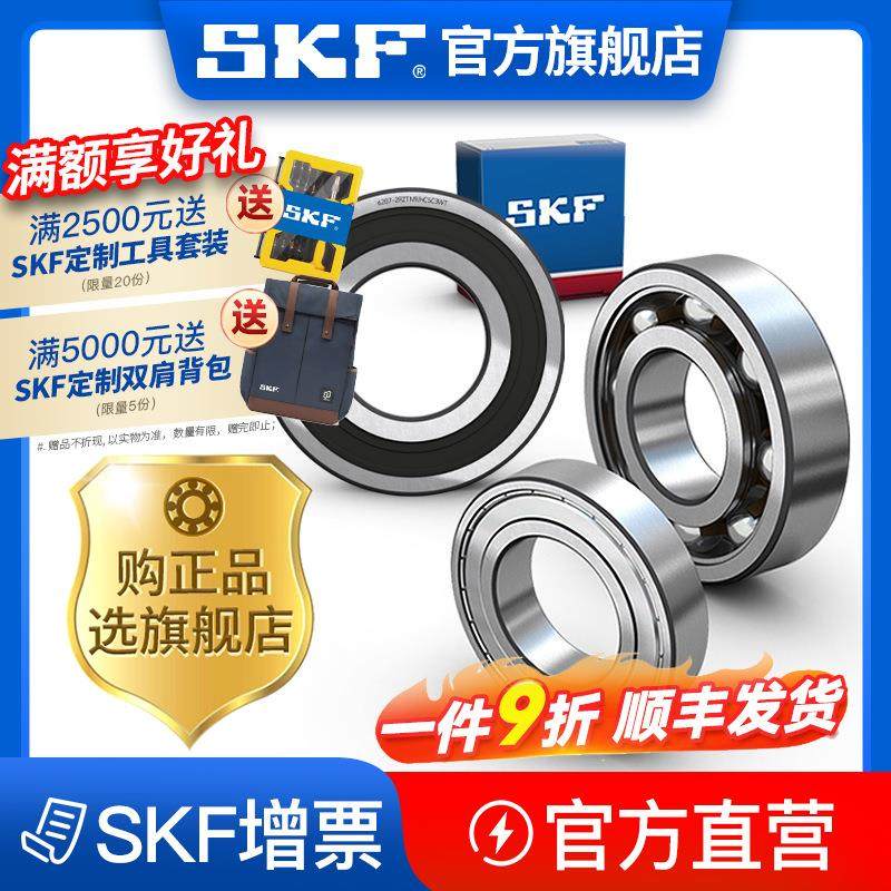 skf斯凯孚离合器深沟球轴承6308系列型号齐全精密轴承钢C3游隙