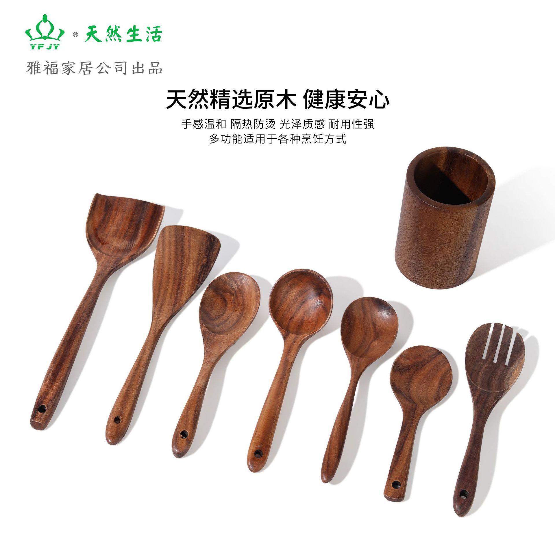 YFJY日常用品多功能相思木铲勺厨具组合实木质感家庭厨房用品