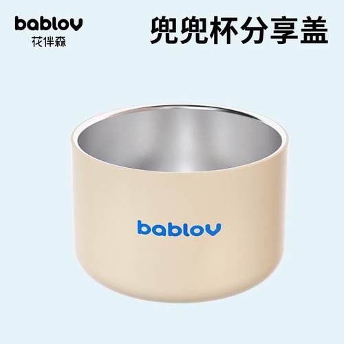 ⇖花伴森儿童保温杯配件杯盖吸管直饮两用盖 分享盖 一盖