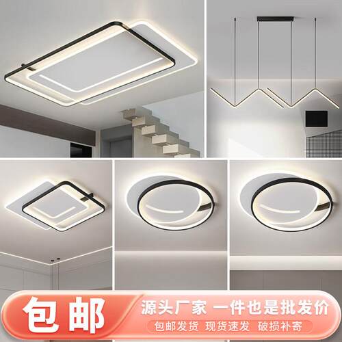 客厅灯吸顶灯现代简约灯具卧室书房温馨餐厅北欧led极简客厅主灯