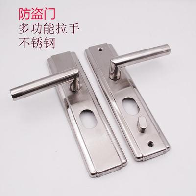 防盗门把手门锁家用通用型锁具大门进户门加厚面板多功能拉手手柄
