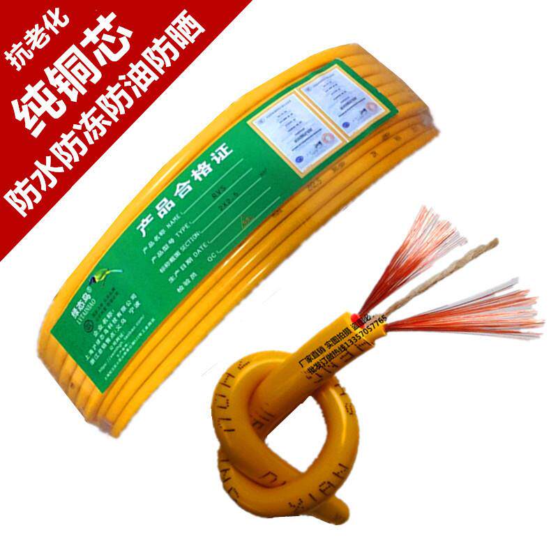 纯铜芯电线牛筋电缆线插板线家用电源线护套线充电车线1.5地拖线