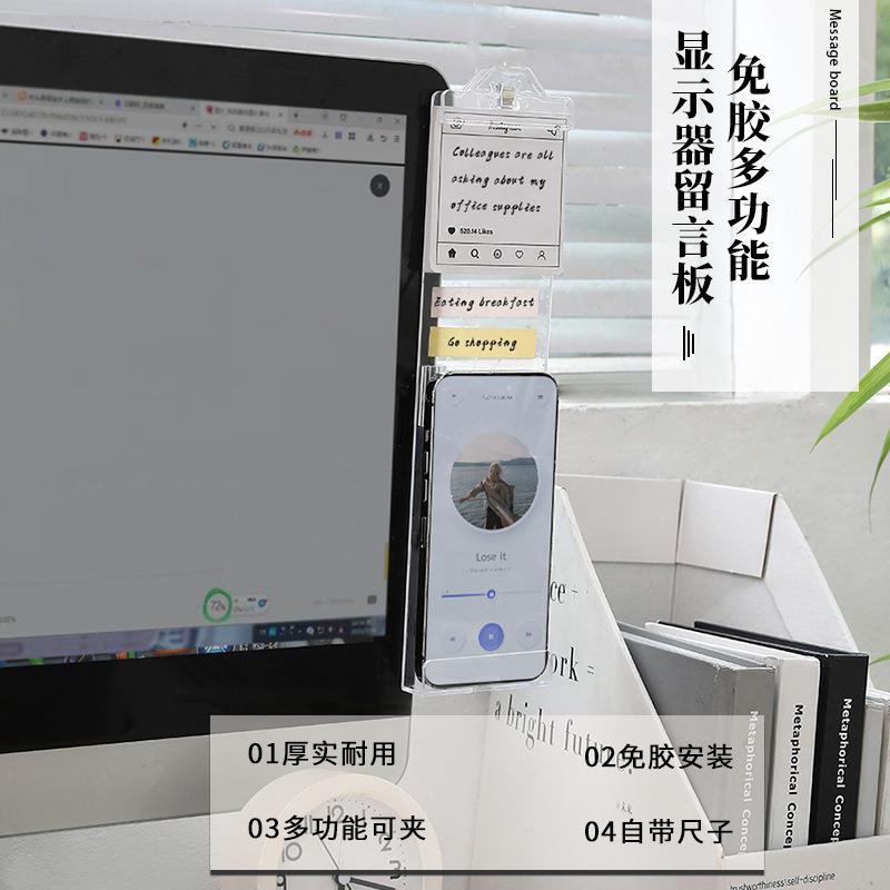 透明桌面记事板电脑屏幕留言板便签板备忘录显示器电脑屏幕计划表