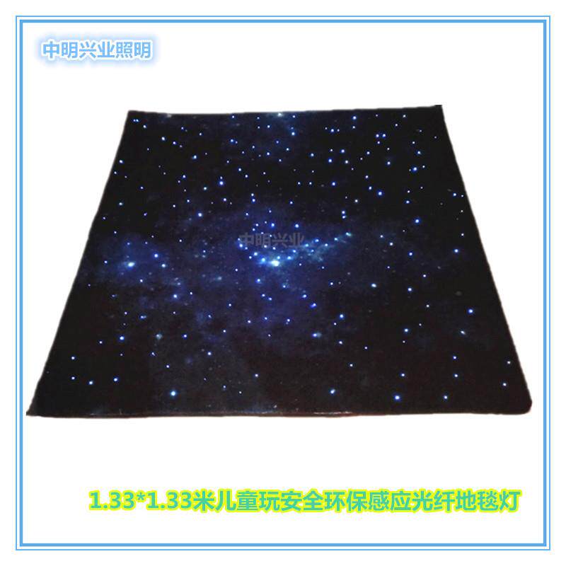 儿童康复玩感应光纤地毯星空灯 变色地毯纤维灯 塑料光纤 星星灯
