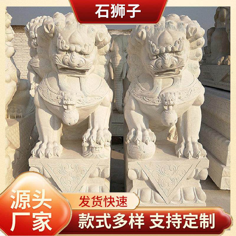汉白玉石狮子一对别墅庭院镇宅家用银行寺庙门口墓地用精雕石雕