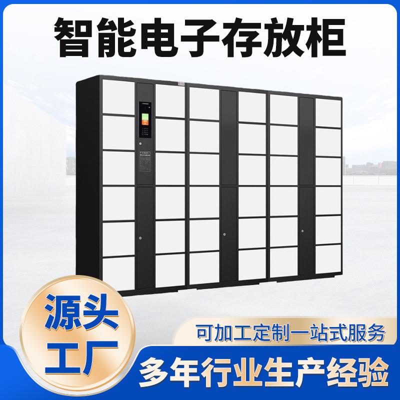 智能手机柜电子存包柜商场超市条码寄存柜微信扫码储物柜指纹刷卡
