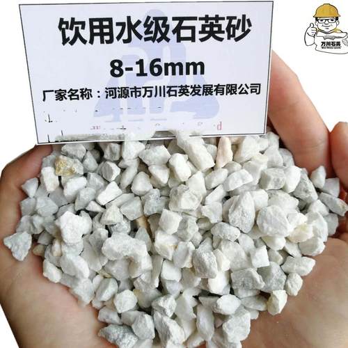 石英沙滤料 规格0.5-1mm饮用水级 机械强度高 滤速快不混层 矿砂