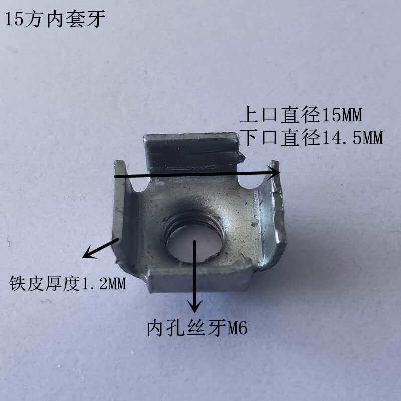 厂家方形铁皮空心内套牙管内置螺母焊接内牙塞内母连接件