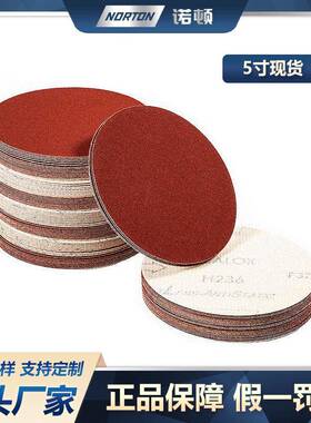 诺顿H236氧化铝红色植绒砂纸圆盘片形拉绒背绒自粘干磨打磨抛光