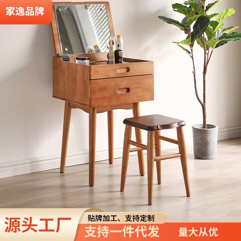 家逸实木梳妆台卧室化妆桌多功能床头桌化妆台化妆柜梳妆柜小户型