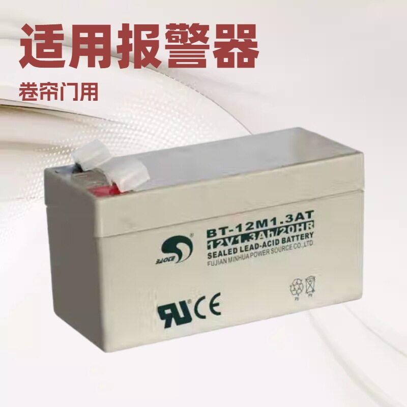 赛特蓄电池BT-6M1.3AC校园工厂写字楼6v4Ah5Ah7Ah10Ah排队叫号机