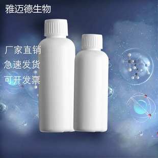 甲酸三氟乙酯 2,2,2-三氟乙基甲酸酯 32042-38-9 含量98%100g1kg