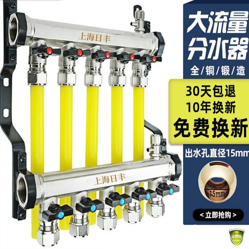 分流器大家用批发日丰分水器集水器分地暖流量厂家全铜不锈钢全套