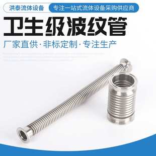 不锈钢卡盘式金属软管 卫生级波纹管 卡盘卡箍式金属管件