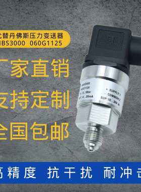定制MBS3000 060G1125压力传感器0-10bar 4-20mA替代丹佛斯变送器