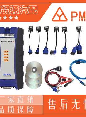 USB Link Truck For Nexiq2 卡车诊断仪 带蓝牙 nexiq V9.6.0.1