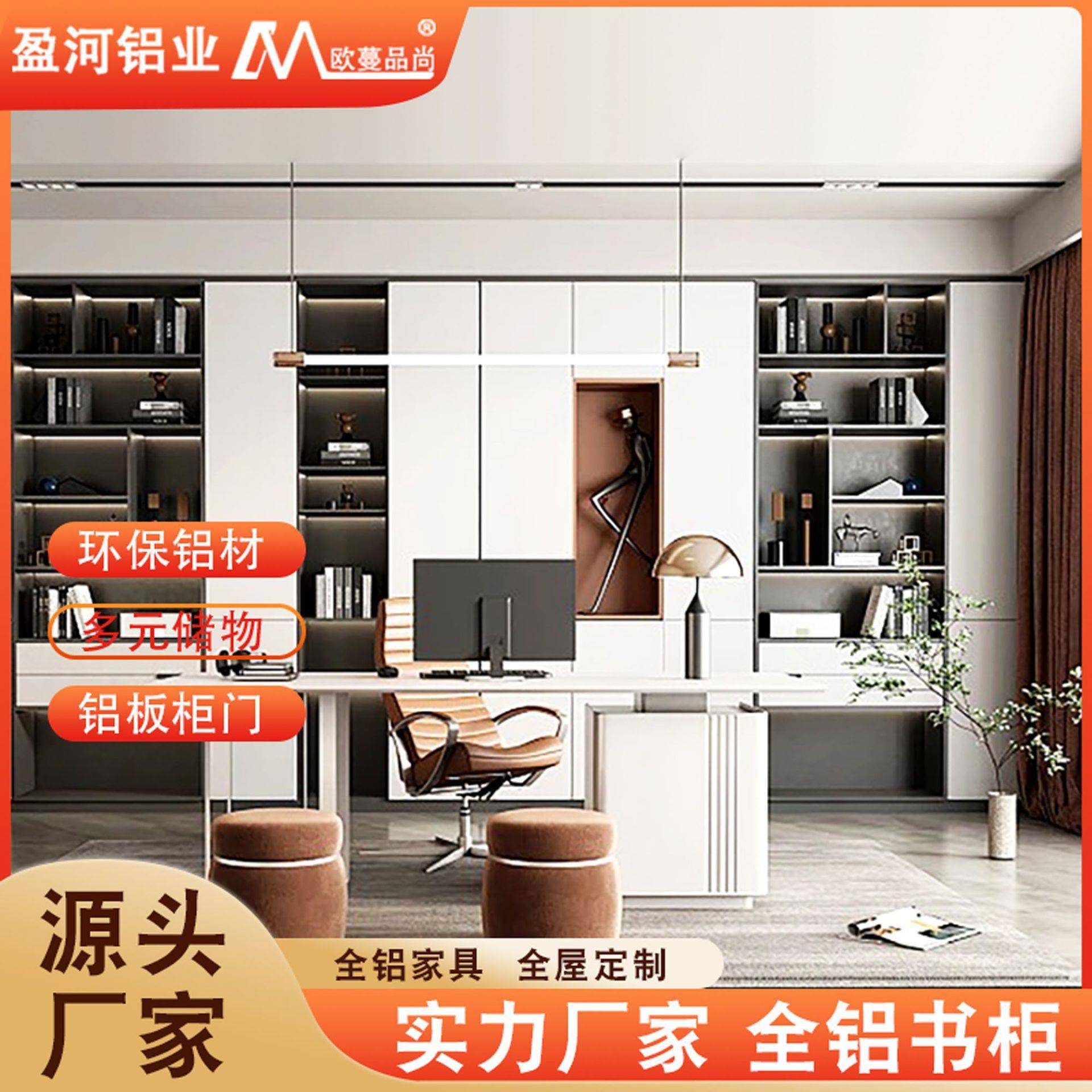 全铝家具家装卧室书房背景柜整体满墙收纳展示一体铝合金书柜定制
