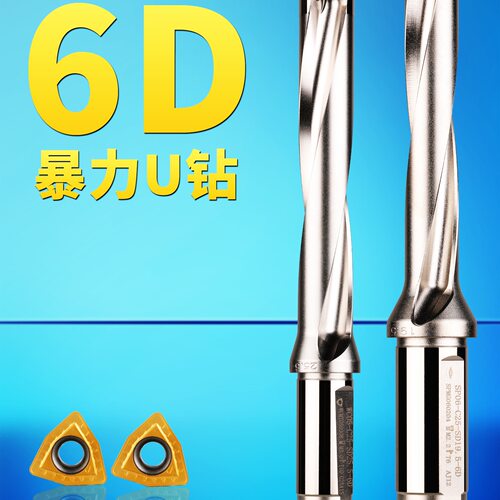 琉融LR加长u钻6D暴力钻SP/WC深孔钻U钻刀杆车床用平底U型6倍径快