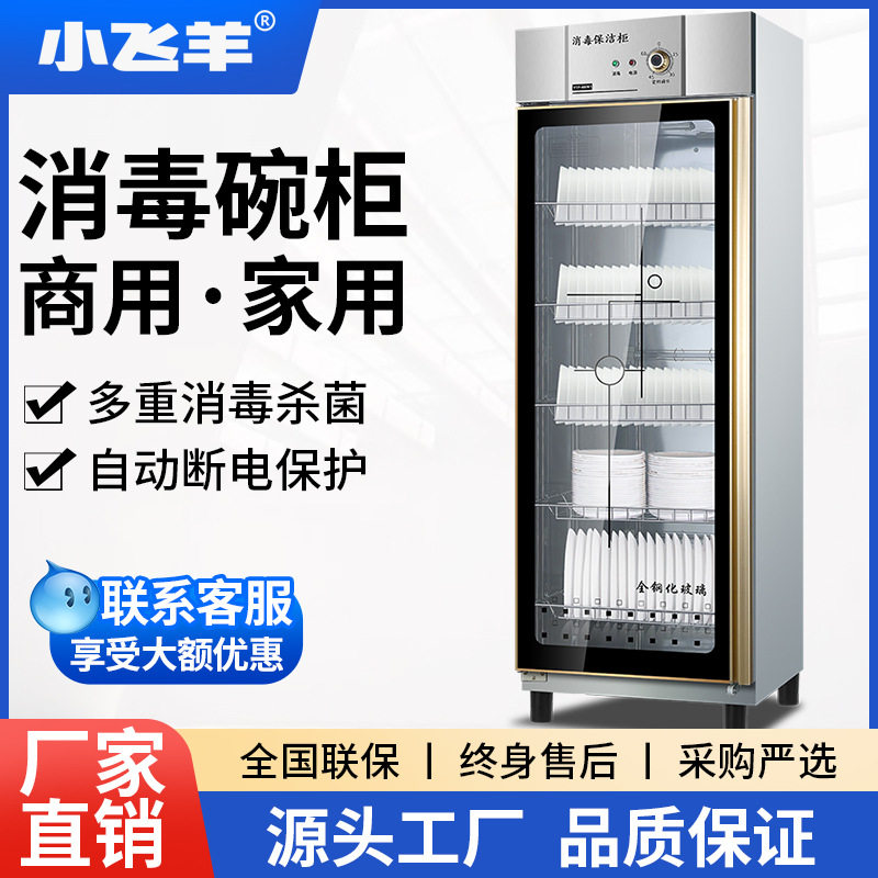 消毒柜商单门450升大容量不锈钢碗柜红外线臭氧保洁柜饭店小吃店