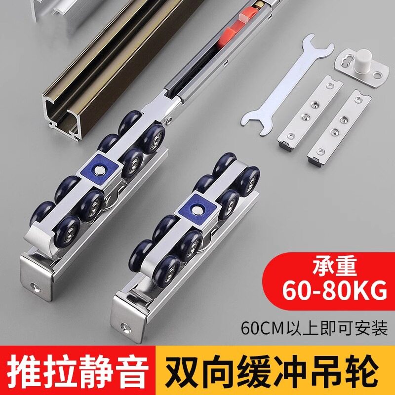 固龙成推拉门缓冲吊轨木门吊滑移门导轨双向阻尼缓冲轨道滑轨配件