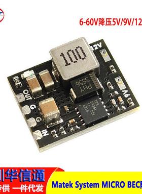 Matek System MICRO 12S BEC 6-60V 5V/ 9V/ 12V 输出 降压模块