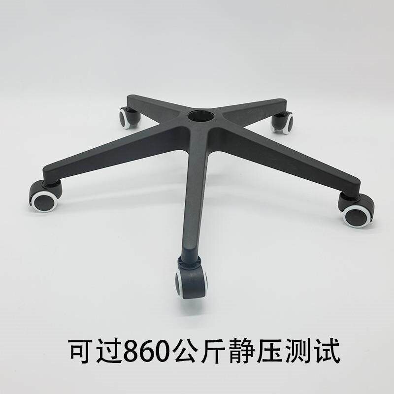 加厚尼龙脚五星脚转椅电脑椅子底座办公椅子底盘支架展示架配件