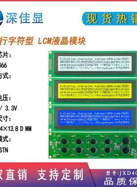 4004字符点阵液晶屏lcm液晶显示模块带背光AIP31066驱动 模式可选