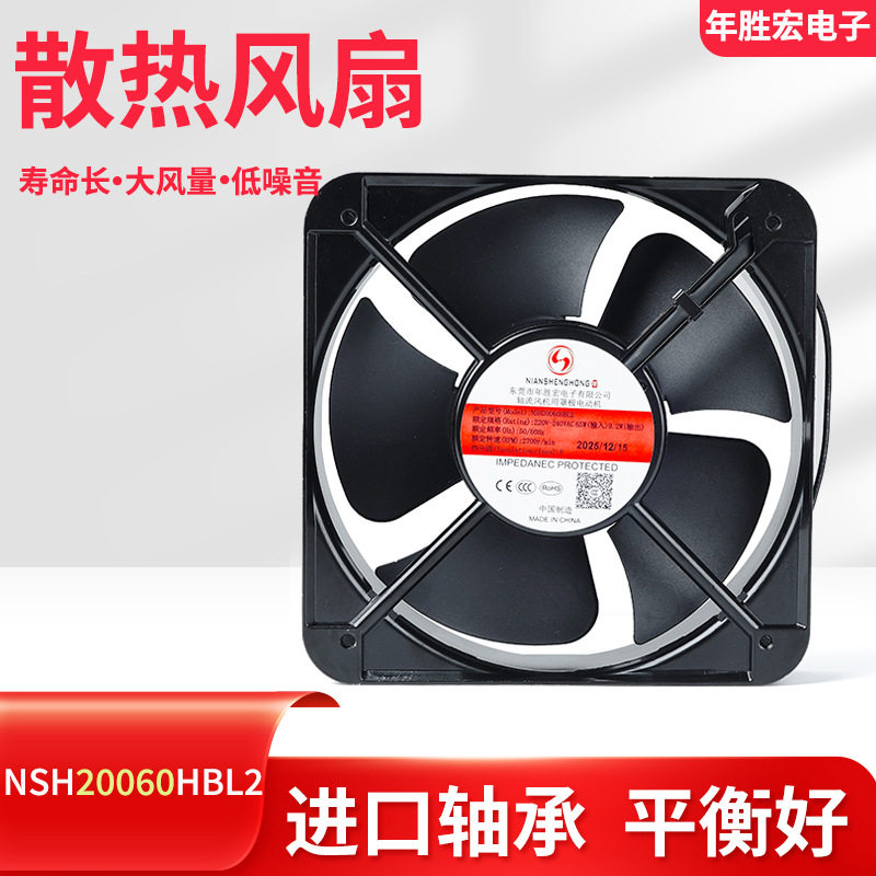 厂家直供散热风扇20060高转速防水防潮静音工业直流微型风扇