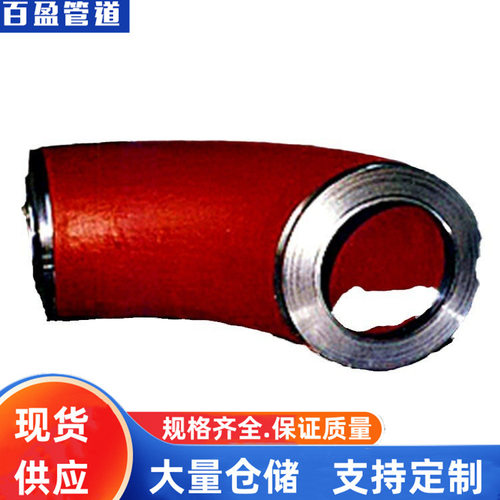 Q235A中低压弯头20#16Mn厚壁弯头A234304中低压90°弯头