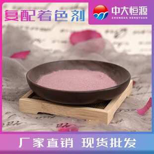 中大恒源肉制品专用色素 亮红色 量大从优 食品级着色剂 现货