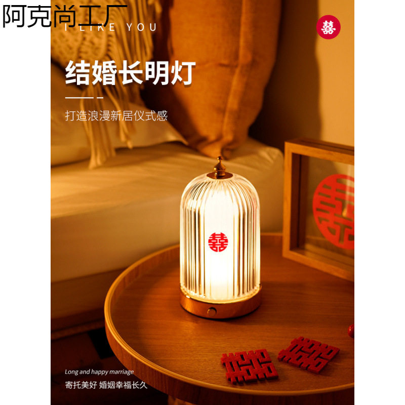 中式长明灯结婚灯婚房装饰床头台灯摆件新娘陪嫁灯喜灯送新人
