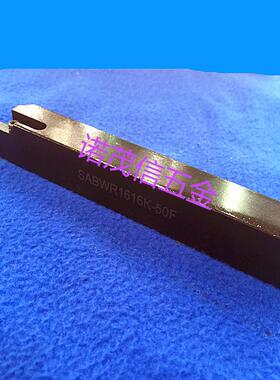 走心机后扫刀杆 数控高强度背车刀杆SABWR1616K-50F