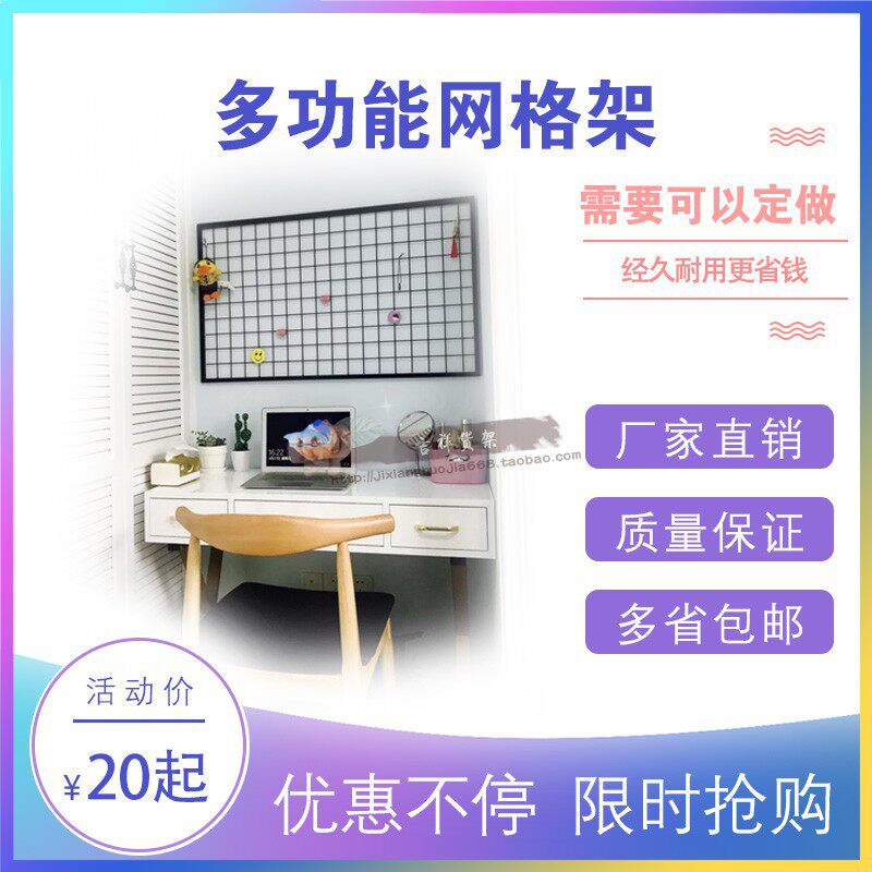 包邮加粗带边框网片网格货架 铁丝挂货网架 超市挂网小商店网格架