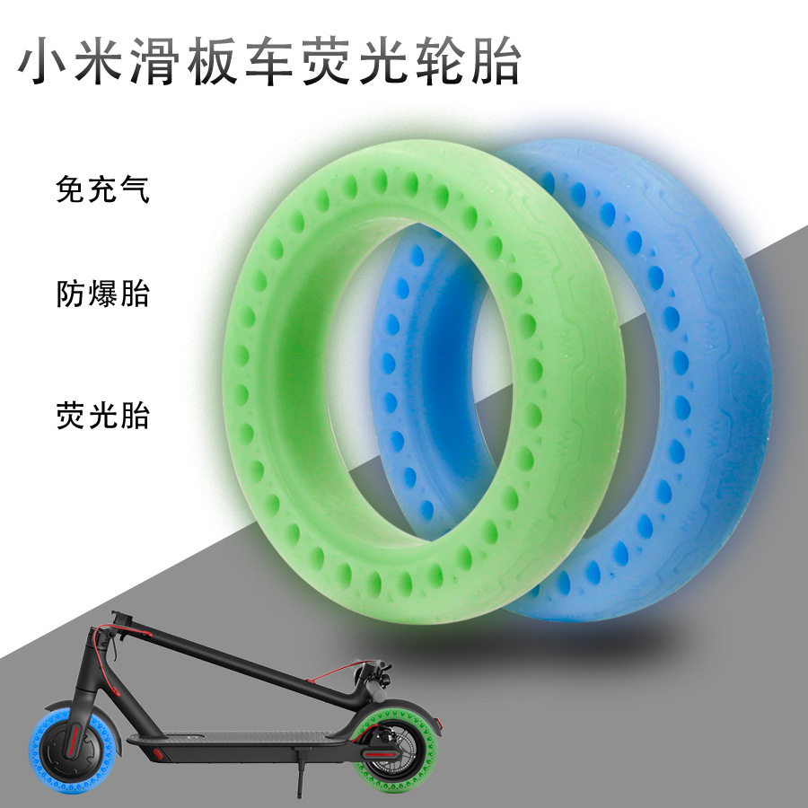 适用M365/Pro电动滑板车荧光轮胎8.5寸免减震花纹蜂窝实心轮胎