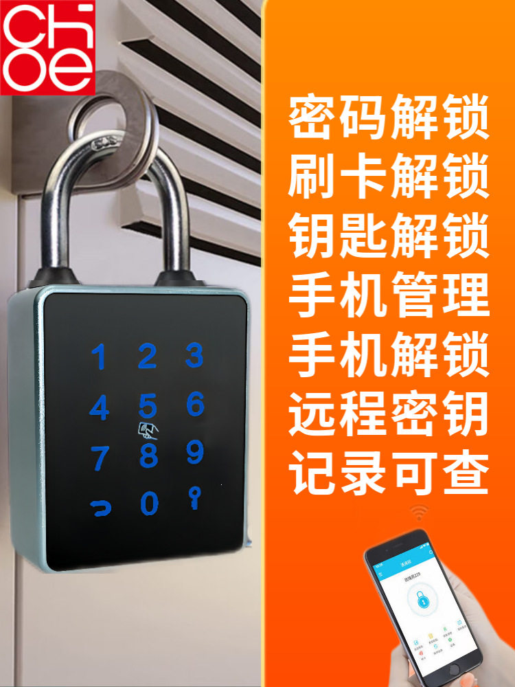 密码挂锁仓库宿舍大门挂锁远程APP管理NFC刷卡蓝牙