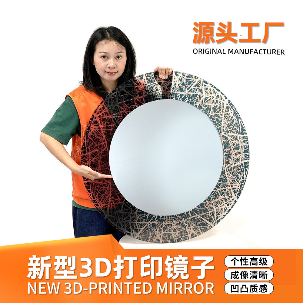 跨境3D打印创意镜智能高级镜子卧室梳妆镜浴室化妆镜批发源头厂