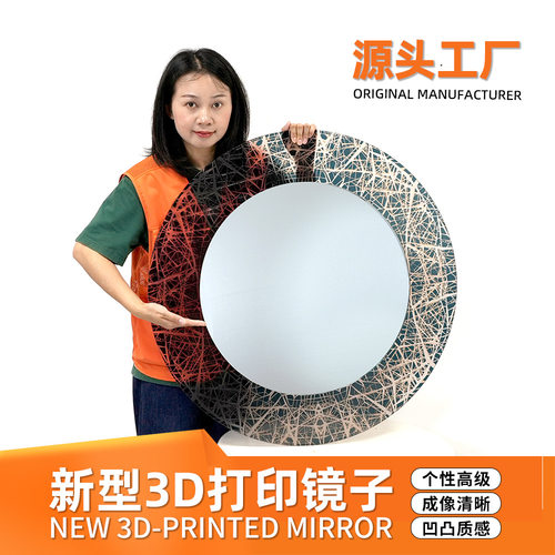 跨境3D打印创意镜智能高级镜子卧室梳妆镜浴室化妆镜批发源头厂