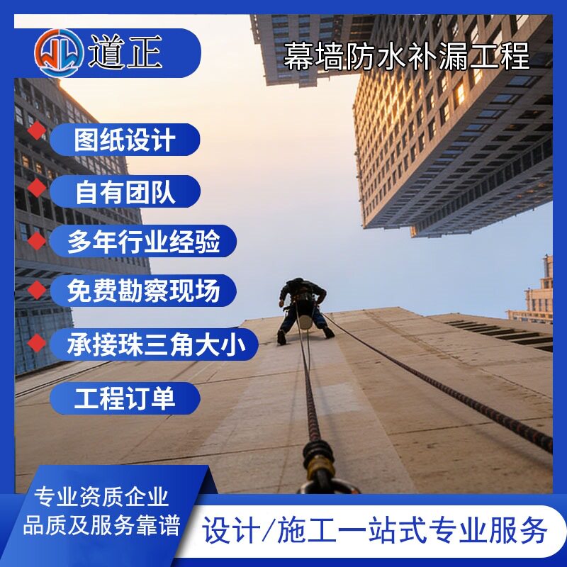屋顶防水补漏工程施工 阳台阳光房漏水 无接缝防水层 施工便捷