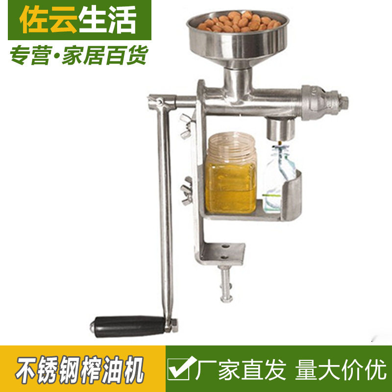 oil press自榨油手动压榨机榨油器手摇榨油花生核桃小型压油器