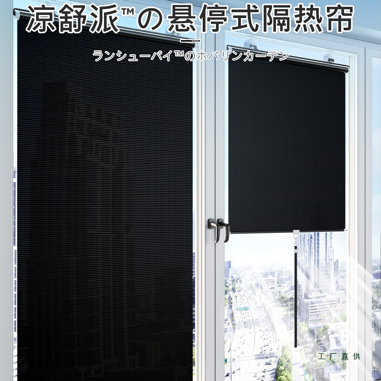 防晒遮阳帘窗帘遮光窗户防西晒遮挡隔热玻璃吸盘免打孔伸缩式