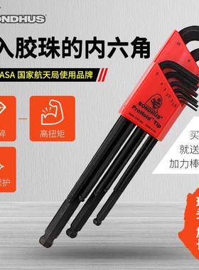 波顿BONDHUS黑色球头内六角扳手组套带胶珠公英制内六角匙74992