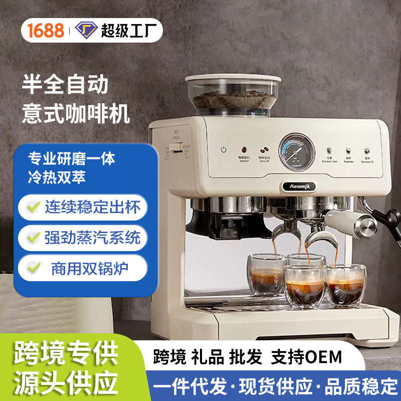 新款双泵锅炉家商两用意式半全自动浓缩研磨萃取常温冷萃咖啡机