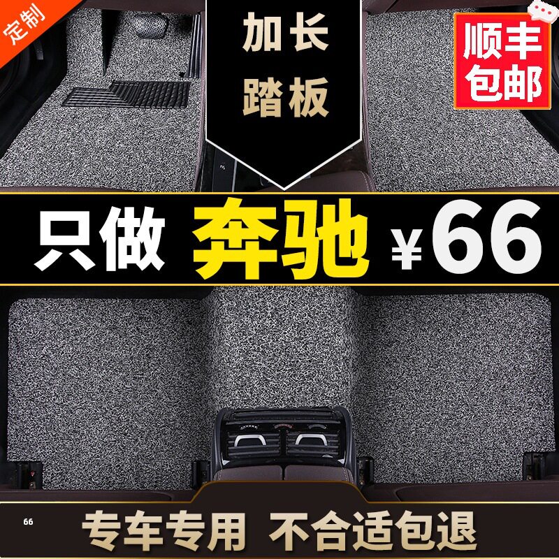 glk260奔驰glk300奔驰glk脚垫gla200丝圈gle400专用cla汽车地毯式